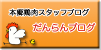 だんらんブログ