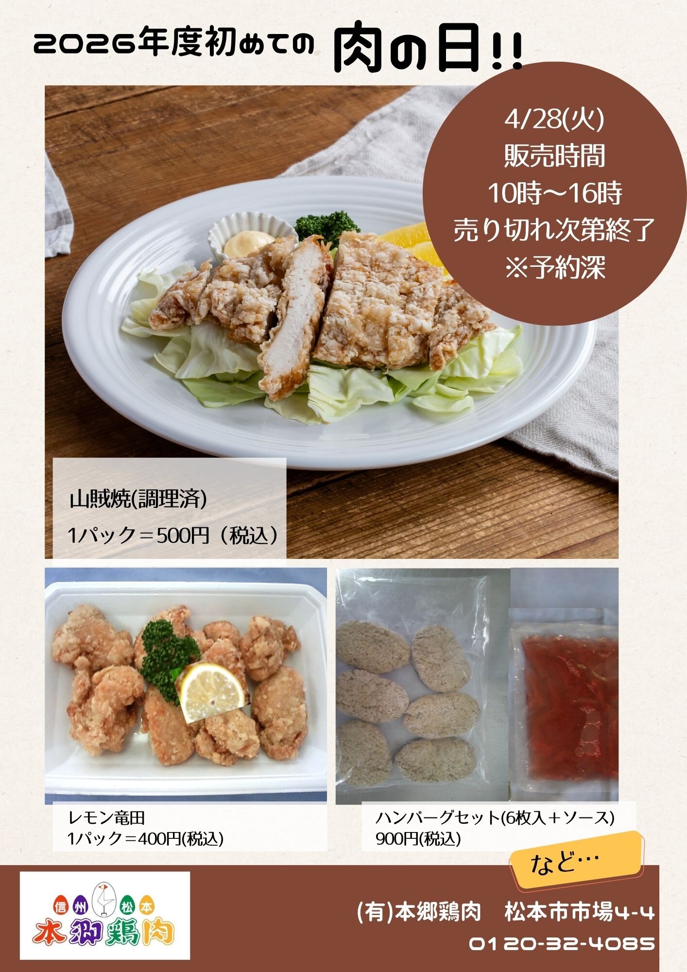 ブラウン シンプル カフェ パンケーキ メニュー チラシ A4 縦.jpg